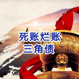 丘北要债公司